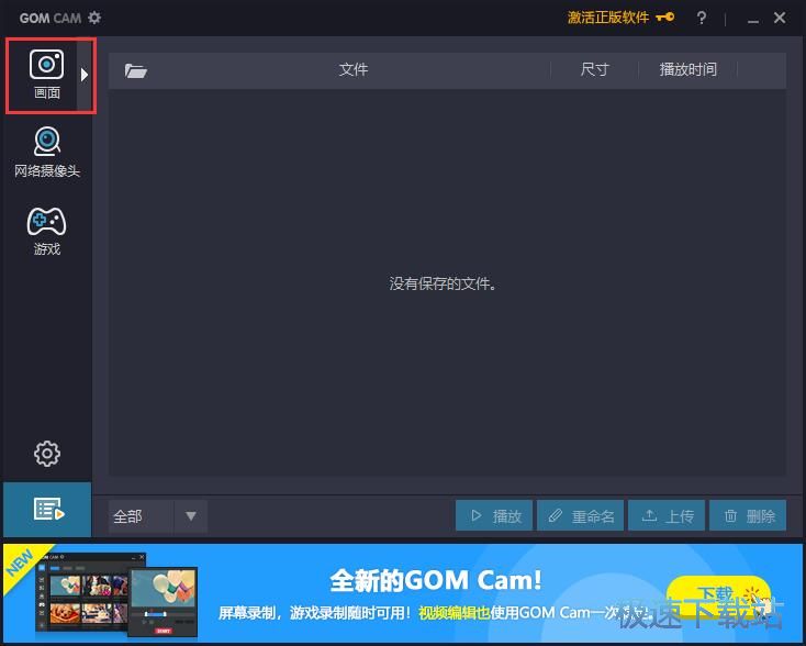 图：录制屏幕内容教程