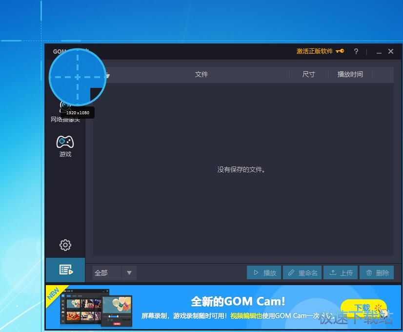图：录制屏幕内容教程