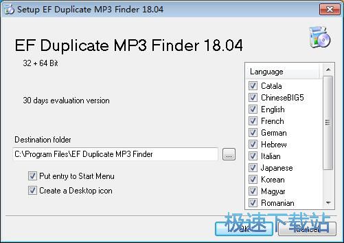 EF Duplicate MP3 Finder安装教程