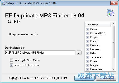 EF Duplicate MP3 Finder安装教程
