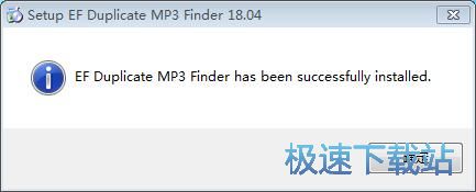 EF Duplicate MP3 Finder安装教程
