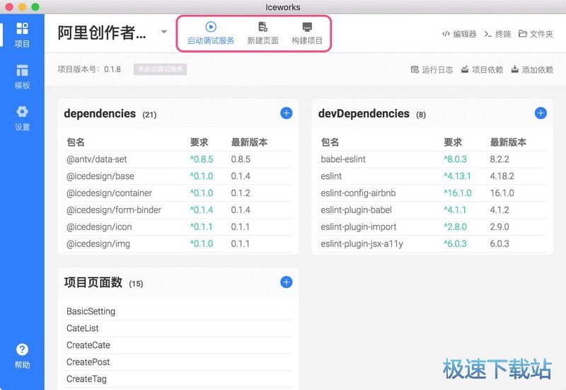 图：快速开始