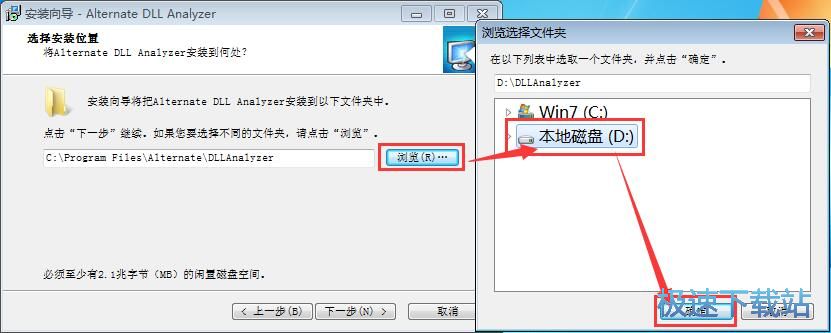 图：Alternate DLL Analyzer安装教程