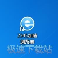 图：2345浏览器9.3评测