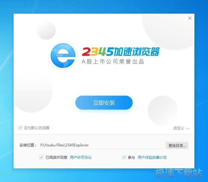 图：2345浏览器9.3评测