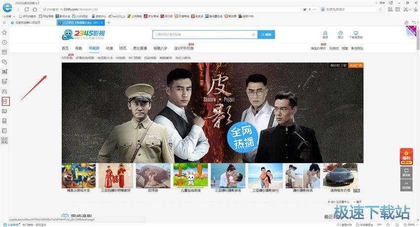 图：2345浏览器9.3评测