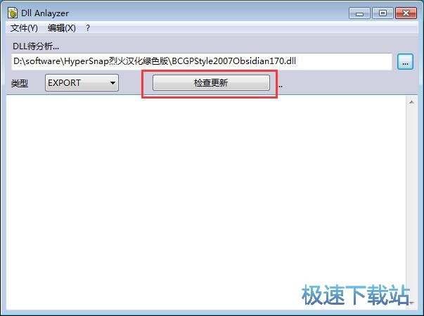 图：分析文件教程
