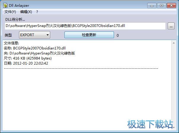 图：分析文件教程