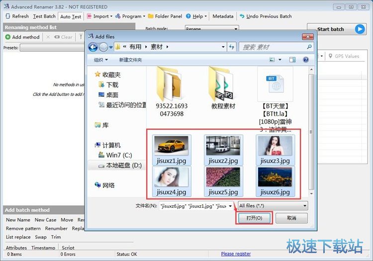 图：重命名文件教程