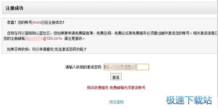 图：注册账号教程