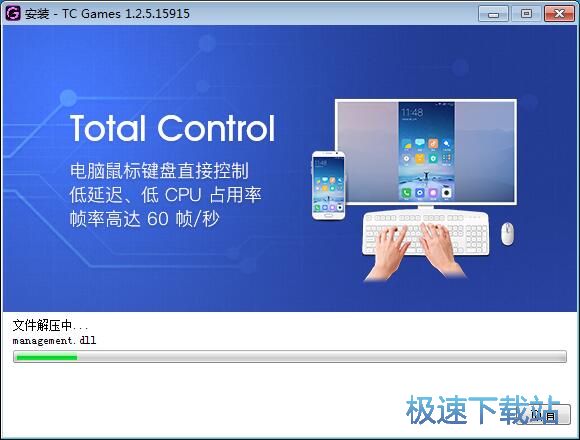图：TC Games安装教程
