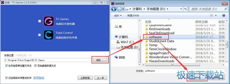 图：TC Games安装教程