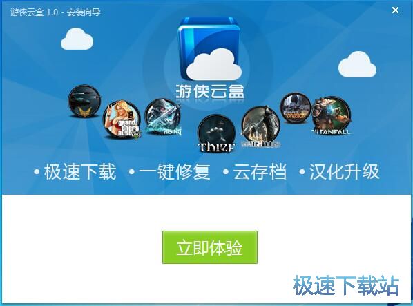游侠云盒安装教程
