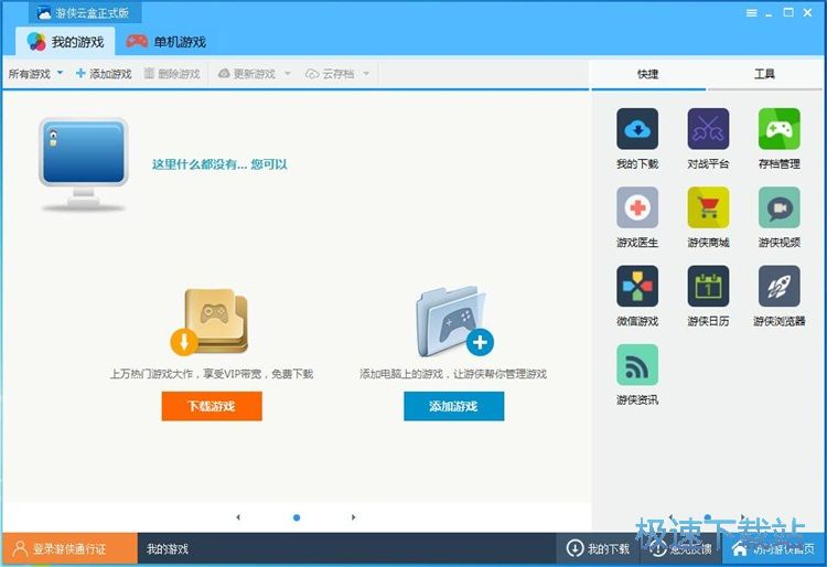 图：下载星空综合app官网登录入口教程