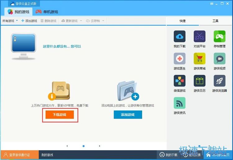 图：下载星空综合app官网登录入口教程