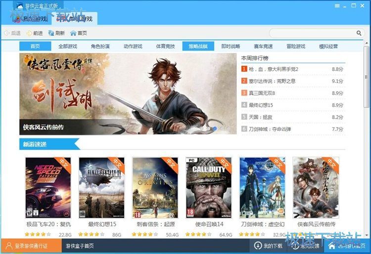 图：下载星空综合app官网登录入口教程