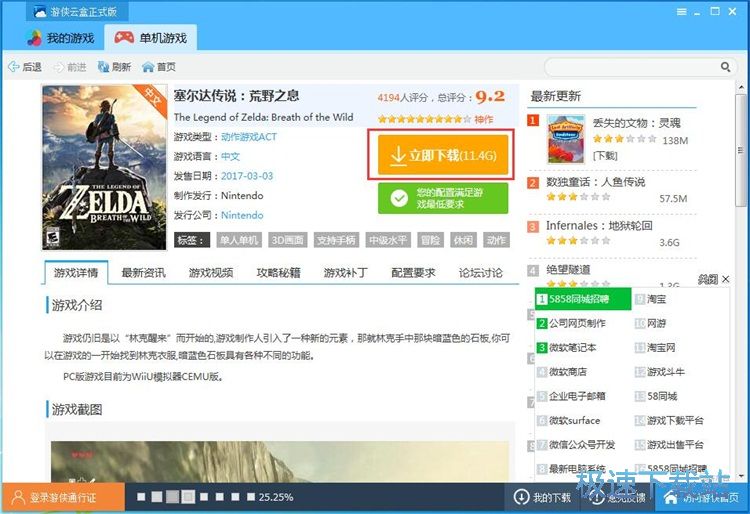 图：下载星空综合app官网登录入口教程