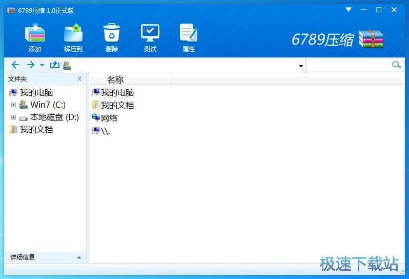 图：压缩文件教程