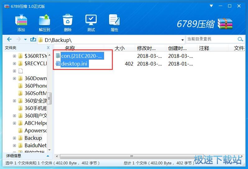 图：压缩文件教程
