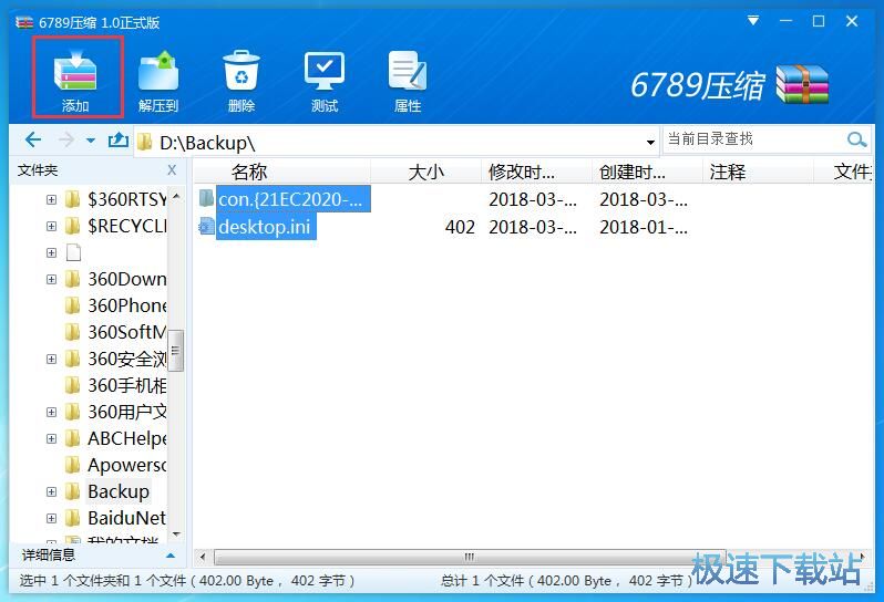 图：压缩文件教程