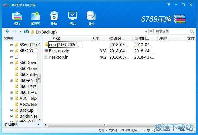 图：压缩文件教程
