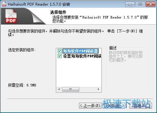 ：Ｈ砑DF阅读器安装教程