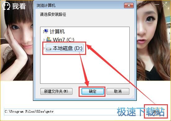 图：我看视频交友客户端安装教程