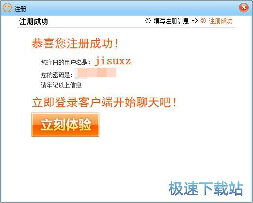 图：注册账号教程