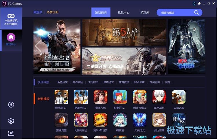 图：下载安卓星空综合app官网登录入口教程