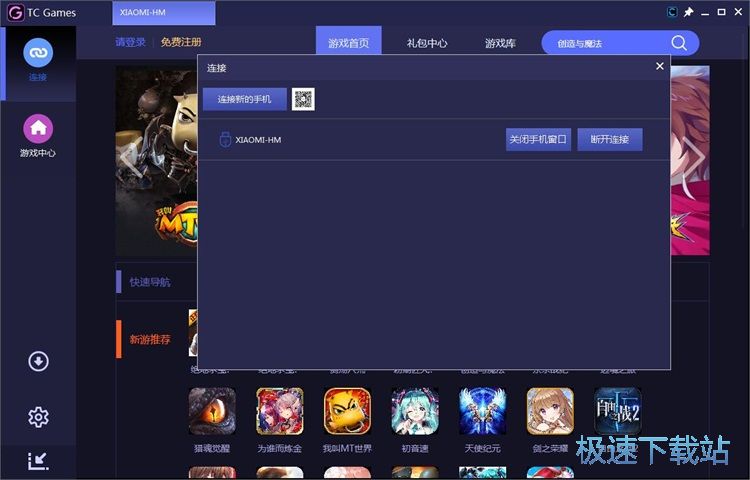 图：下载安卓星空综合app官网登录入口教程