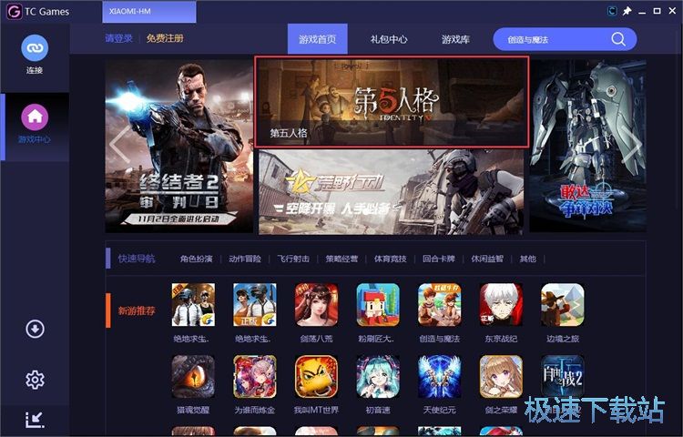 图：下载安卓星空综合app官网登录入口教程