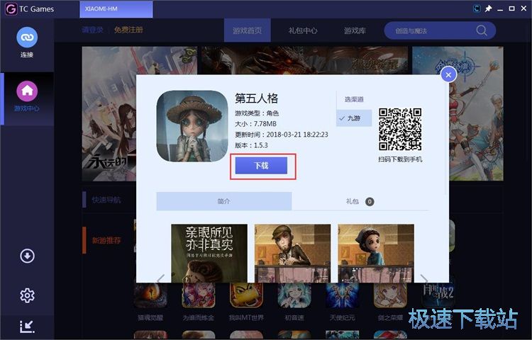 图：下载安卓星空综合app官网登录入口教程