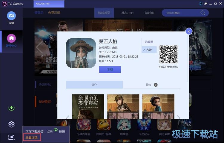 图：下载安卓星空综合app官网登录入口教程
