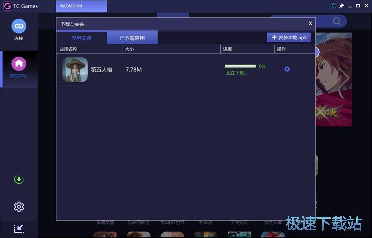 图：下载安卓星空综合app官网登录入口教程