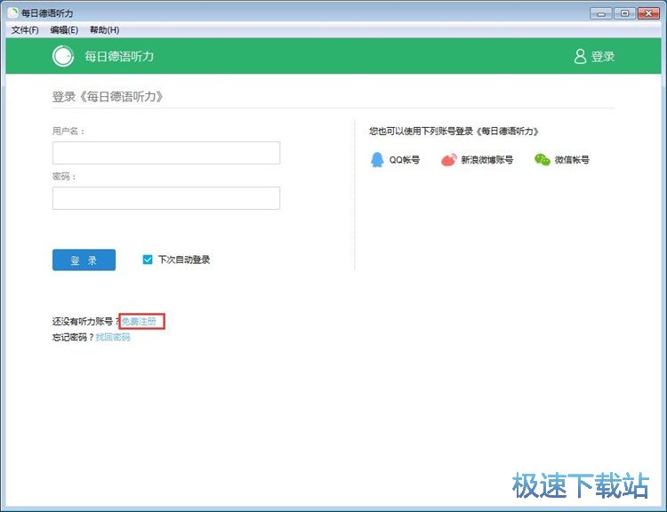 图：注册账号教程