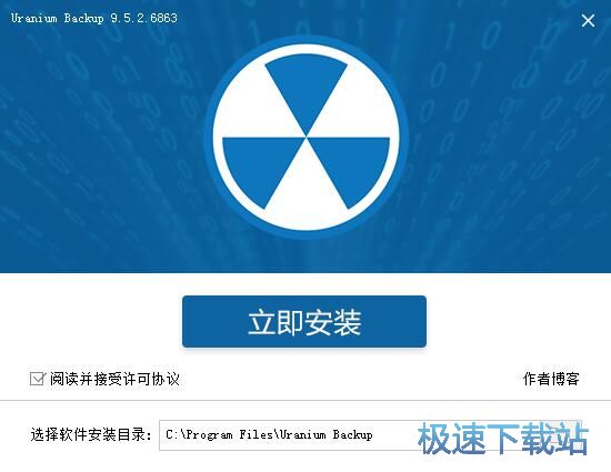图：Uranium Backup安装教程