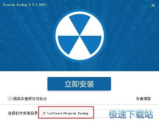 图：Uranium Backup安装教程