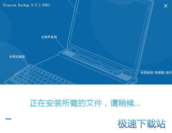 图：Uranium Backup安装教程
