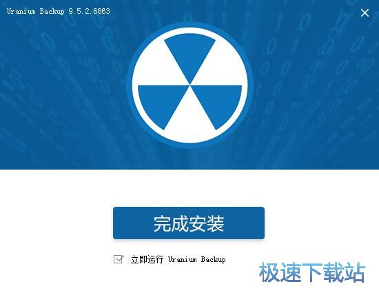 图：Uranium Backup安装教程