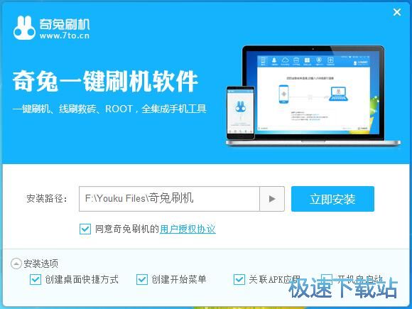 图：奇兔刷机8.1评测