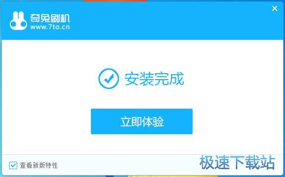 图：奇兔刷机8.1评测