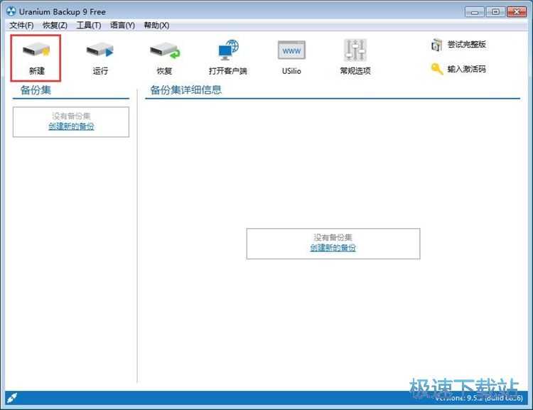 图：备份文件夹教程