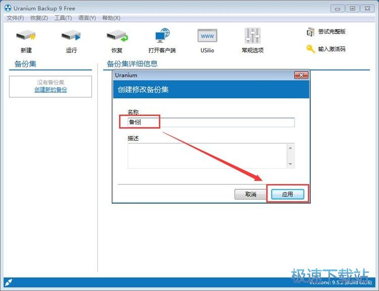 图：备份文件夹教程