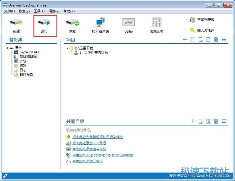 图：备份文件夹教程