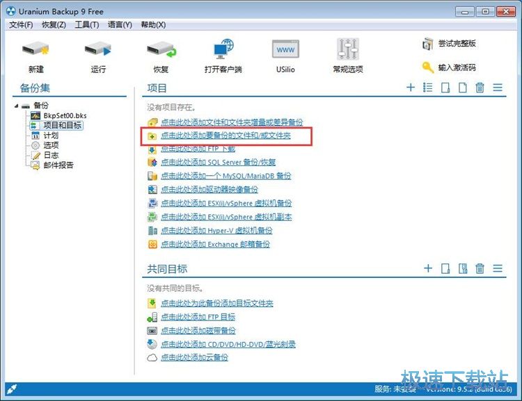 图：备份文件夹教程