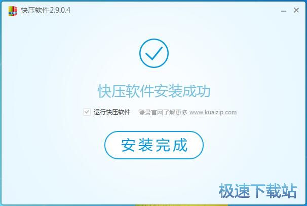 图：快压2.9评测