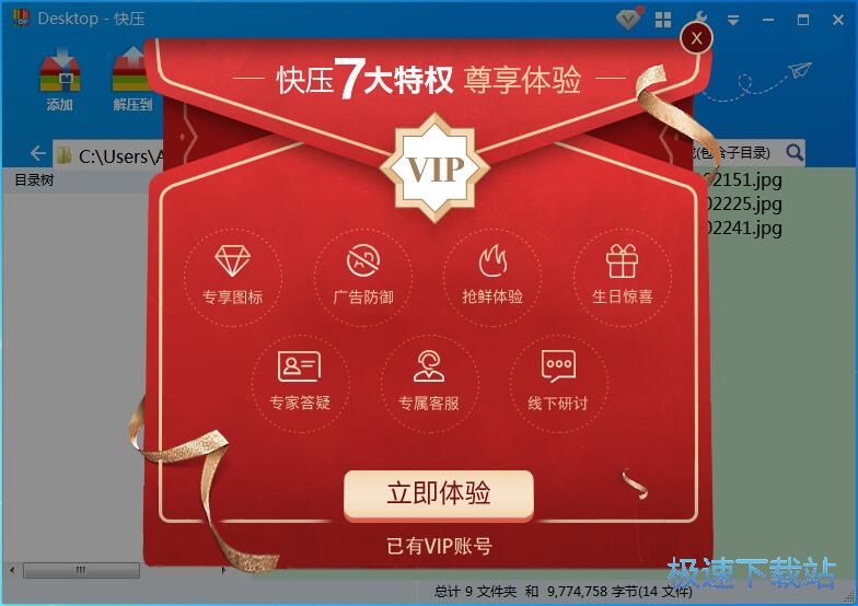 图：快压2.9评测