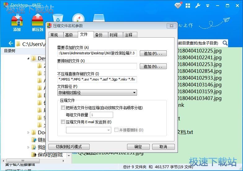 图：快压2.9评测
