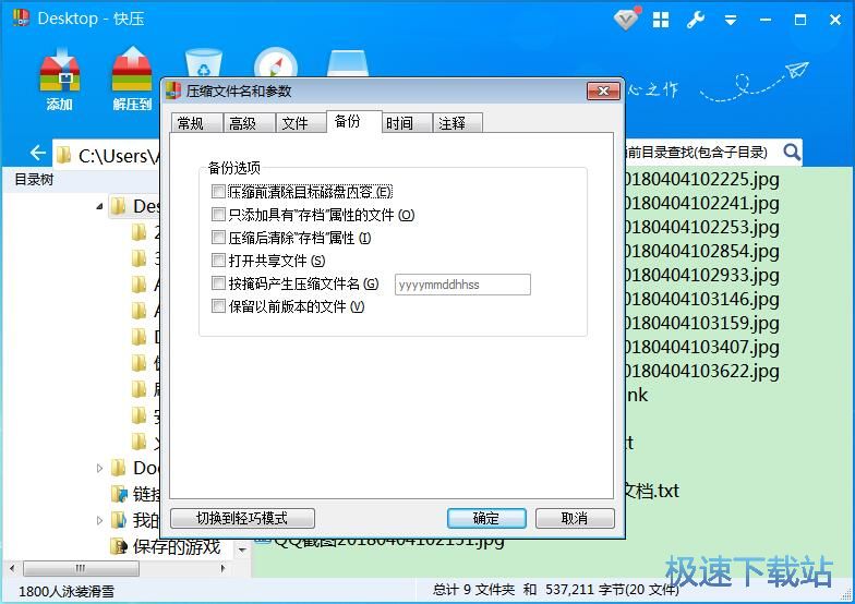 图：快压2.9评测