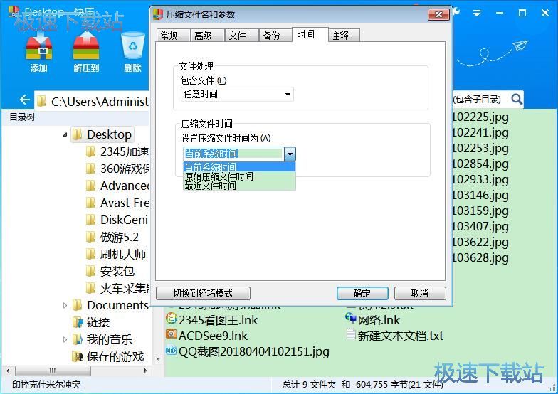 图：快压2.9评测